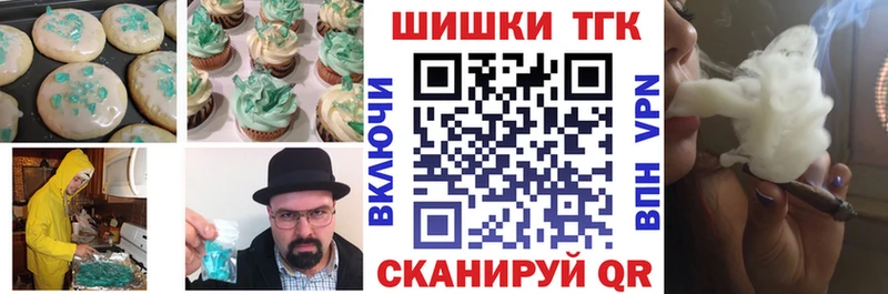 Еда ТГК марихуана Вилючинск