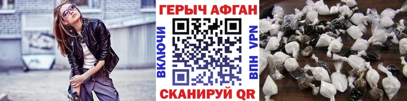 Героин белый  Вилючинск 