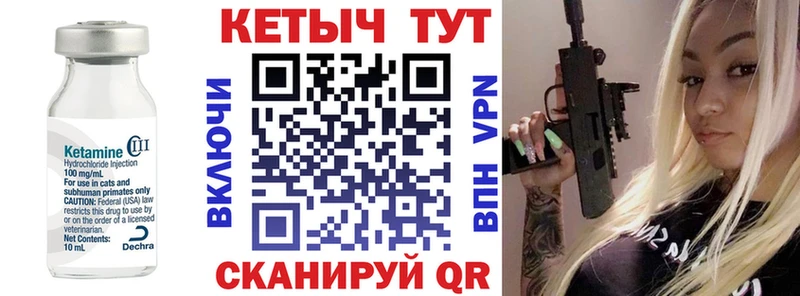 Кетамин VHQ сколько стоит Вилючинск