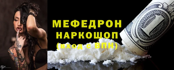 мяу мяу кристалл Бугульма