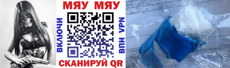Меф мяу мяу наркотики Вилючинск
